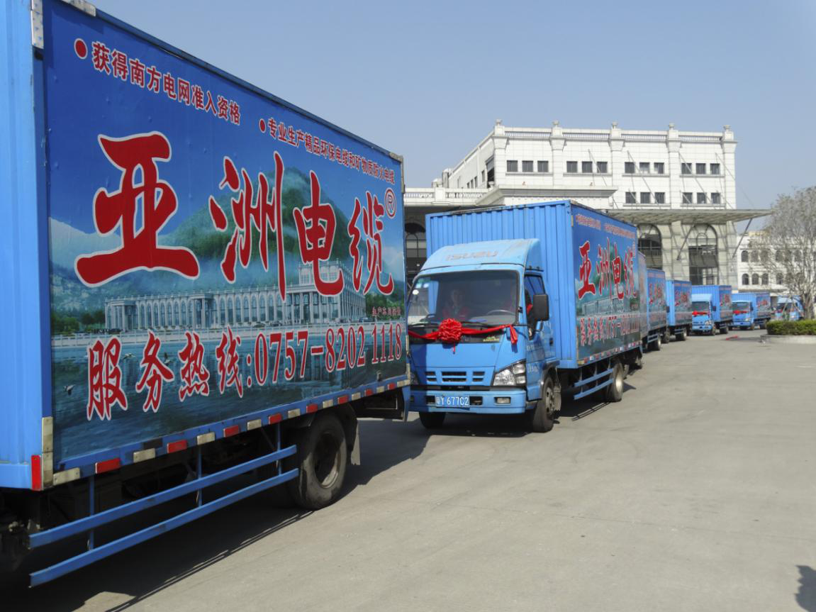 热烈祝贺开云体育-开云（中国）一站式服务官方网站
旗下高端品牌“亚洲电缆”隆重上市！