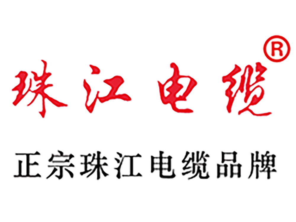 珠江电缆低烟无卤系列：为商业空间打造更安全用电环境